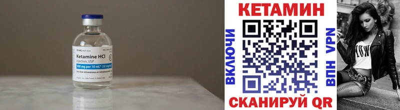 Кетамин ketamine  Купить закладки  Верещагино 