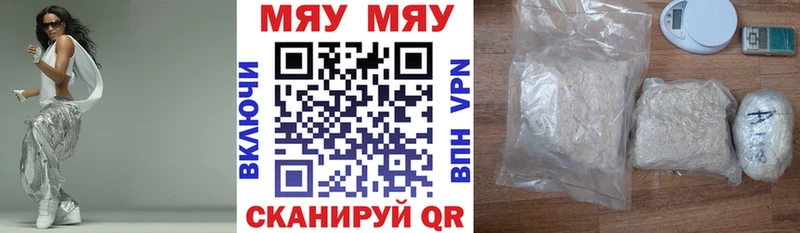 Мефедрон мука Купить закладки Верещагино