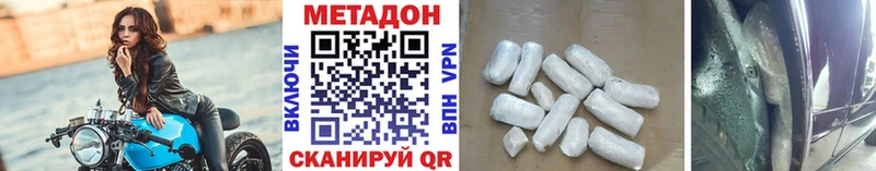 МЕТАДОН кристалл Купить закладки Верещагино